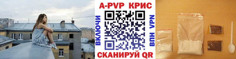Alpha-PVP крисы CK  Спасск-Дальний 