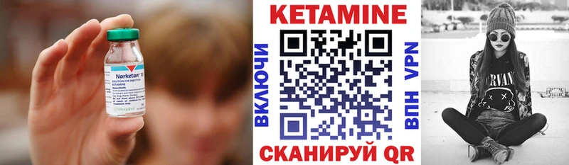 КЕТАМИН VHQ  Спасск-Дальний 