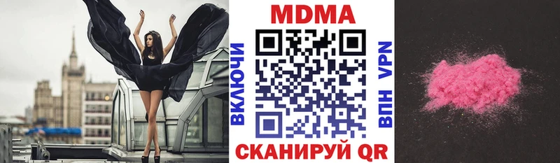 МДМА Molly  купить   mega онион  Спасск-Дальний 