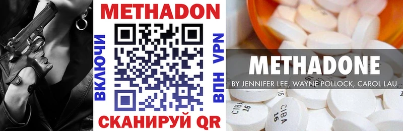 МЕТАДОН methadone  наркошоп  Спасск-Дальний 